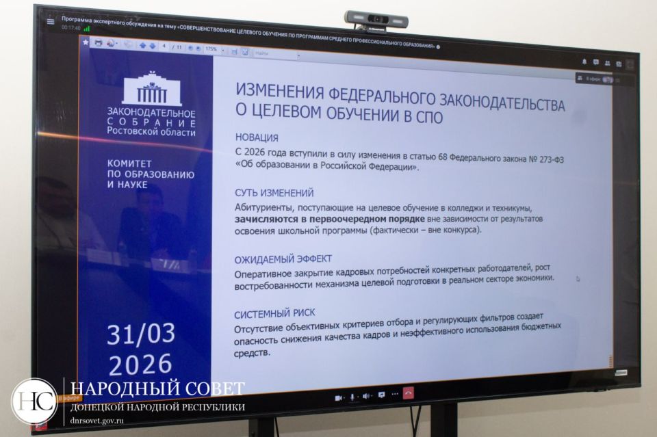 Диалог с ростовскими коллегами Диалог с ростовскими коллегами