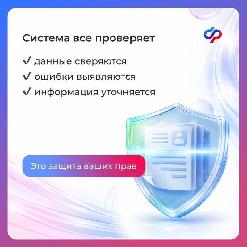Персонифицированному учету — 30 лет Персонифицированному учету — 30 лет
