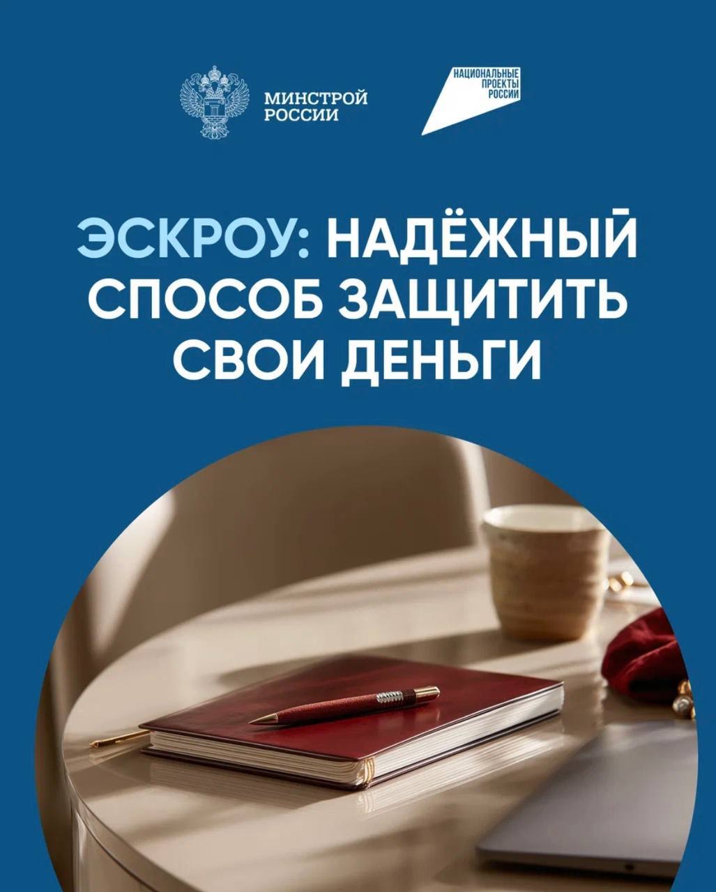 Возможность применения счетов эскроу при строительстве индивидуальных жилых домой
