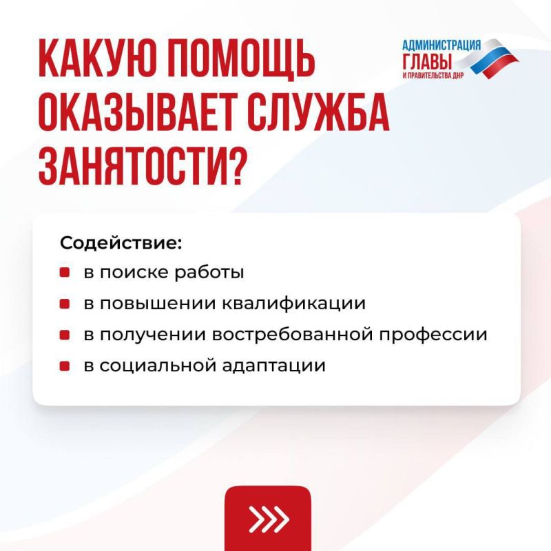 Ветераны боевых действий могут получить в ДНР помощь в трудоустройстве Ветераны боевых действий могут получить в ДНР помощь в трудоустройстве