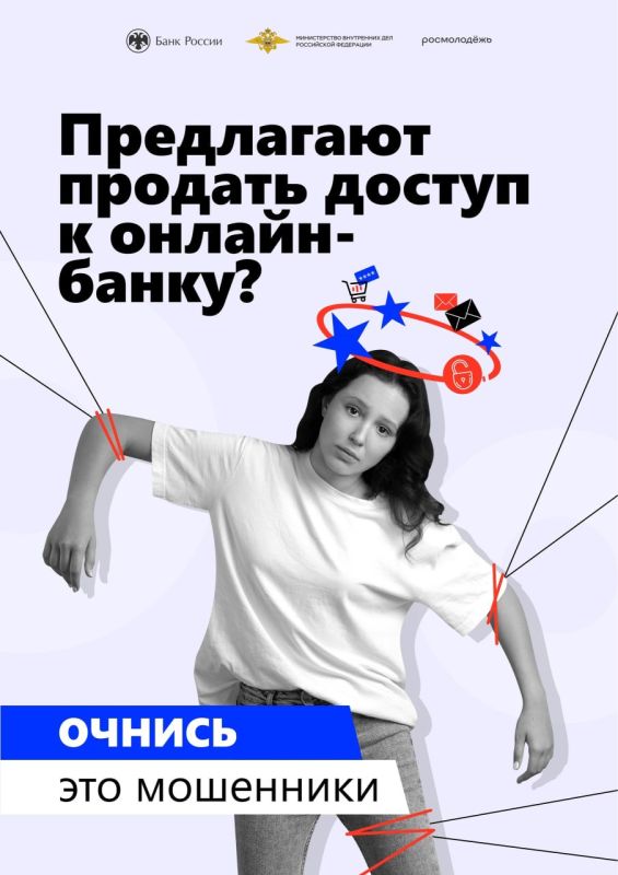 "Антидроп": как не стать участником мошеннических схем "Антидроп": как не стать участником мошеннических схем