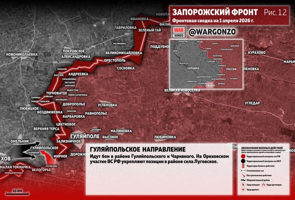 WarGonzo: Фронтовая сводка на утро 01.04.26 WarGonzo: Фронтовая сводка на утро 01.04.26