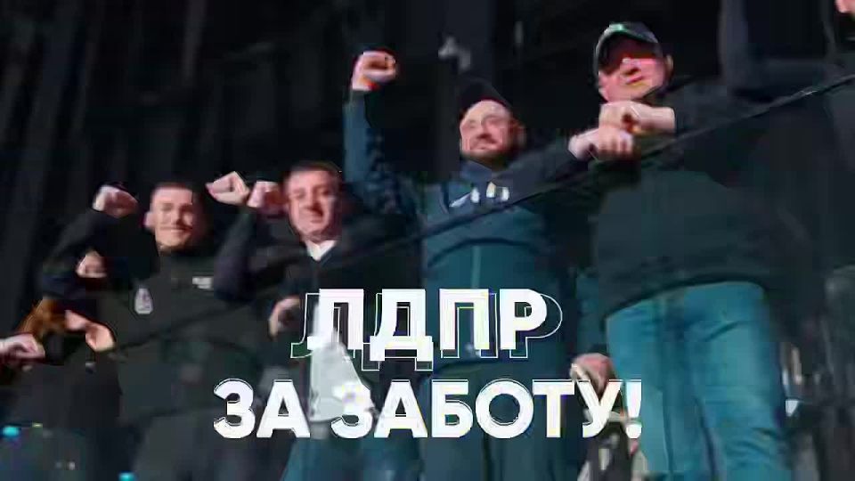 Андрей Крамар: В основе манифеста ЛДПР, который Председатель партии Леонид Эдуардович Слуцкий представил на митинге за великую Россию и справедливую социальную политику, лежит одна простая истина: главное богатство России не...