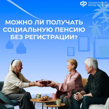 Особенности выплаты социальной пенсии без регистрации в новых регионах