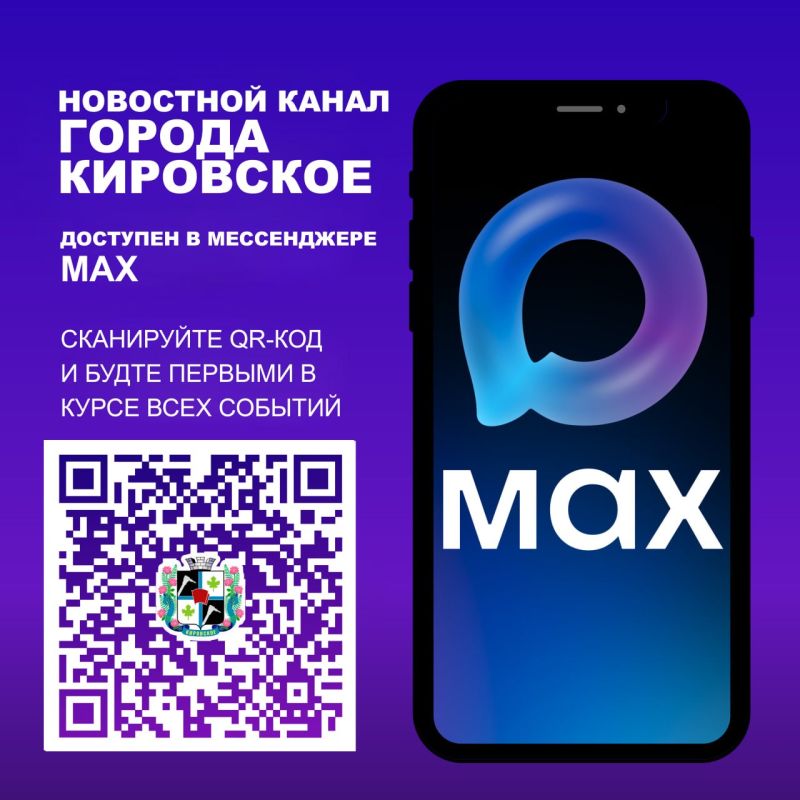 Уважаемые кировчане! Оставайтесь с нами на связи и будьте в курсе событий города