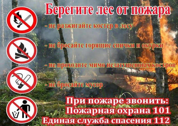 #МЧС_напоминает #МЧС_напоминает