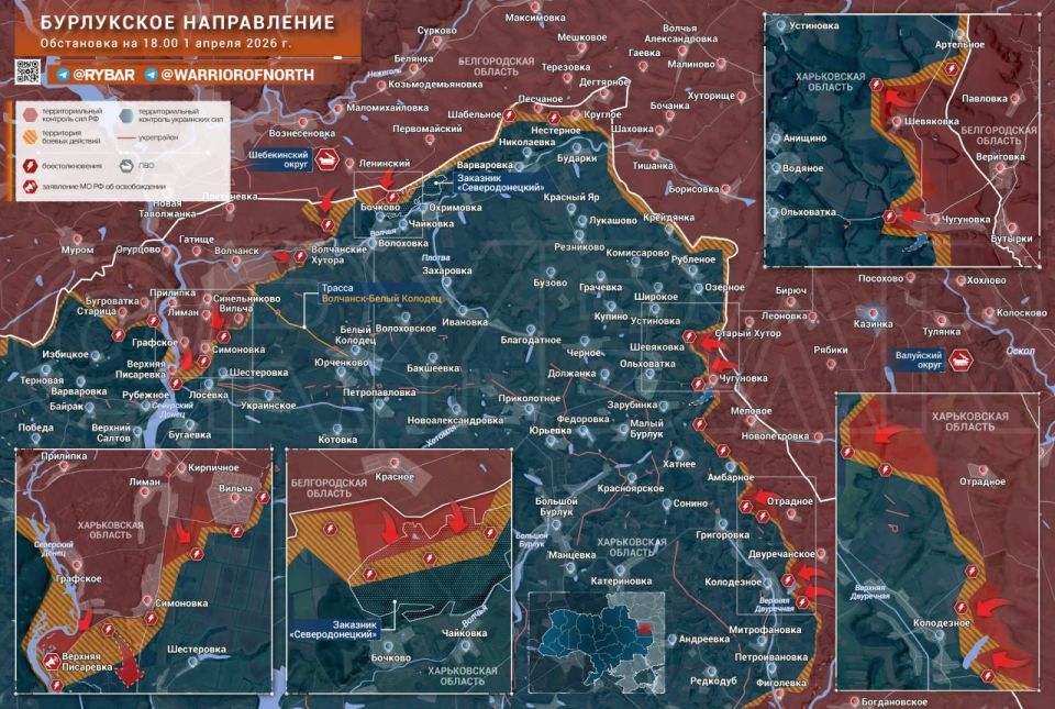 «Рыбарь» о продвижении ВС РФ в приграничной зоне