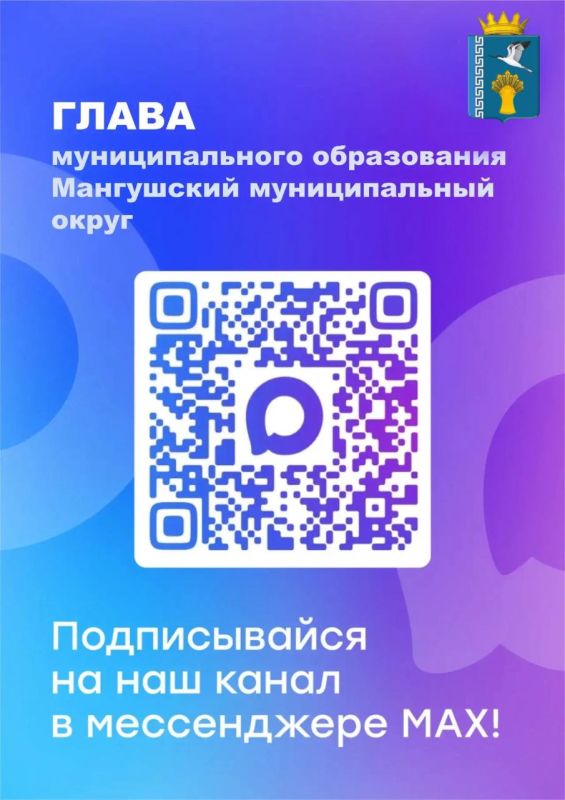 Борис Трима: Дорогие жители! Напоминаю, что мой официальный канал также доступен в нашем национальном приложении MAX