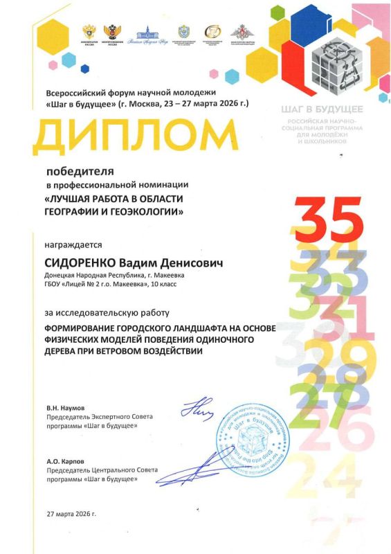 Юные дарования из лицея подтвердили статус интеллектуальной элиты: высокий результат на Всероссийском форуме «Шаг в будущее» Юные дарования из лицея подтвердили статус интеллектуальной элиты: высокий результат на Всероссийском форуме «Шаг в будущее»