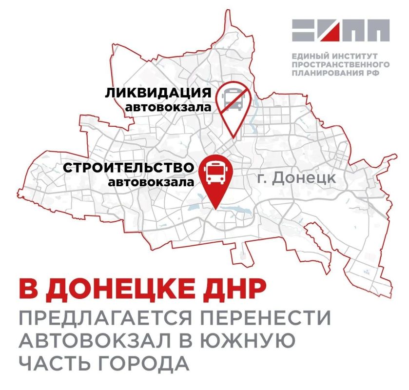 Единый институт пространственного планирования предлагает перенести автовокзал «Южный» из центра Донецка на окраину города