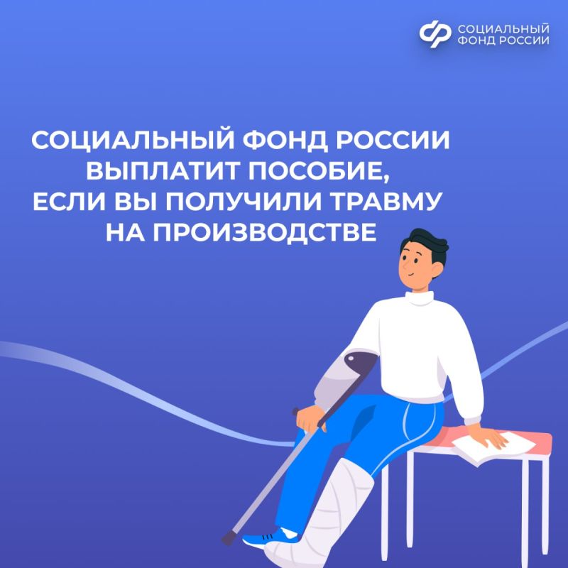 Получили травму на производстве? Расскажем, что делать