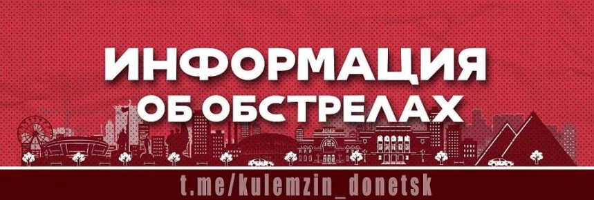Алексей Кулемзин: Сегодня ночью в Ленинском районе в результате атаки БПЛА поврежден автомобиль-водовоз