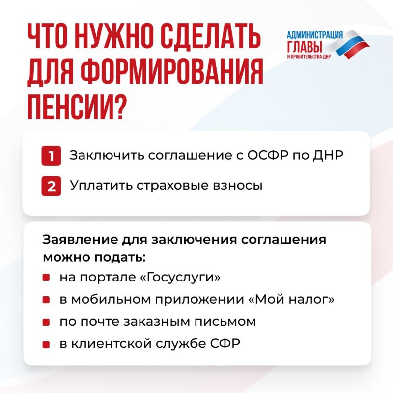 Самозанятые из ДНР могут сами формировать свою пенсию