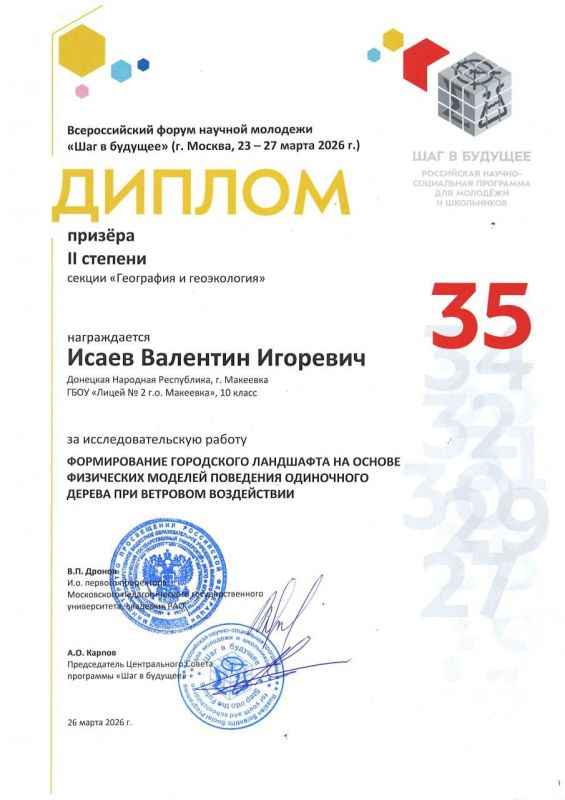 Юные дарования из лицея подтвердили статус интеллектуальной элиты: высокий результат на Всероссийском форуме «Шаг в будущее» Юные дарования из лицея подтвердили статус интеллектуальной элиты: высокий результат на Всероссийском форуме «Шаг в будущее»