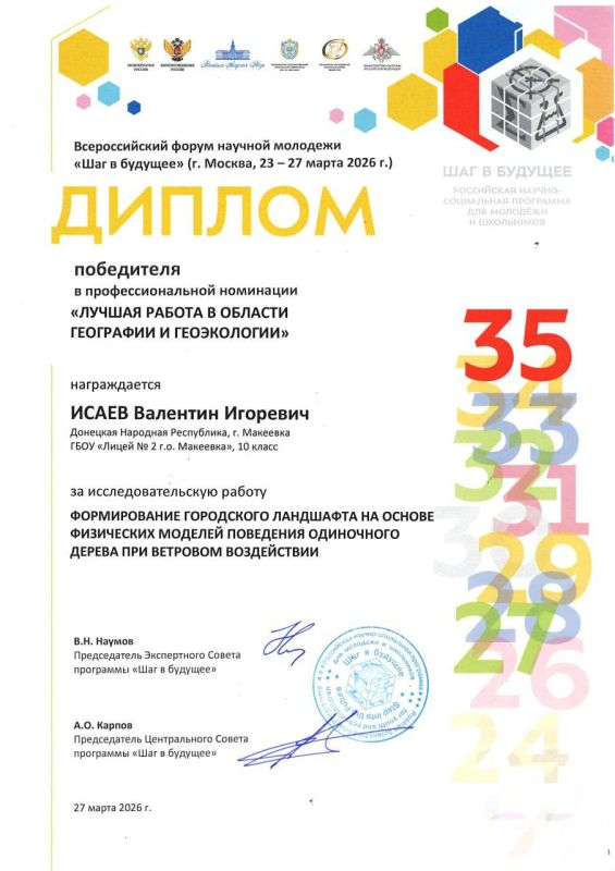 Юные дарования из лицея подтвердили статус интеллектуальной элиты: высокий результат на Всероссийском форуме «Шаг в будущее» Юные дарования из лицея подтвердили статус интеллектуальной элиты: высокий результат на Всероссийском форуме «Шаг в будущее»
