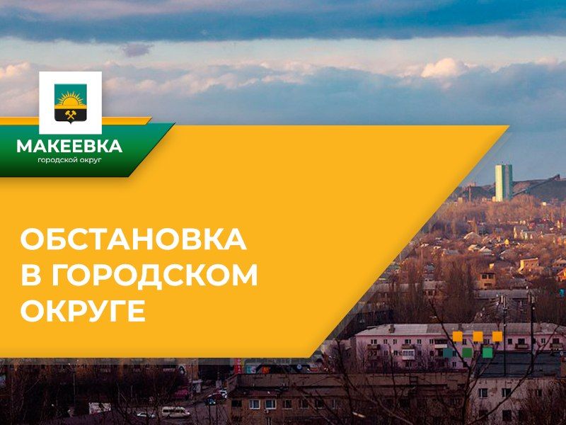 1 апреля в ДНР:. облачно с прояснениями, местами небольшой дождь 1 апреля в ДНР:. облачно с прояснениями, местами небольшой дождь