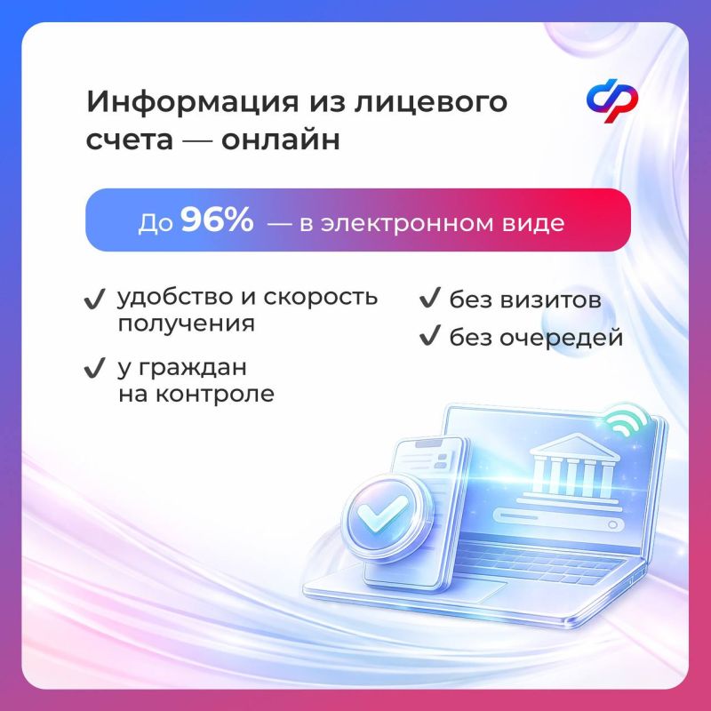 Персонифицированному учету — 30 лет Персонифицированному учету — 30 лет
