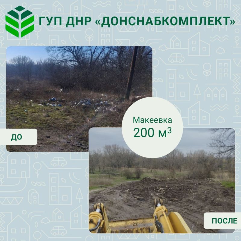 Уборка мусора: работа предприятия «Донснабкомплект» Уборка мусора: работа предприятия «Донснабкомплект»