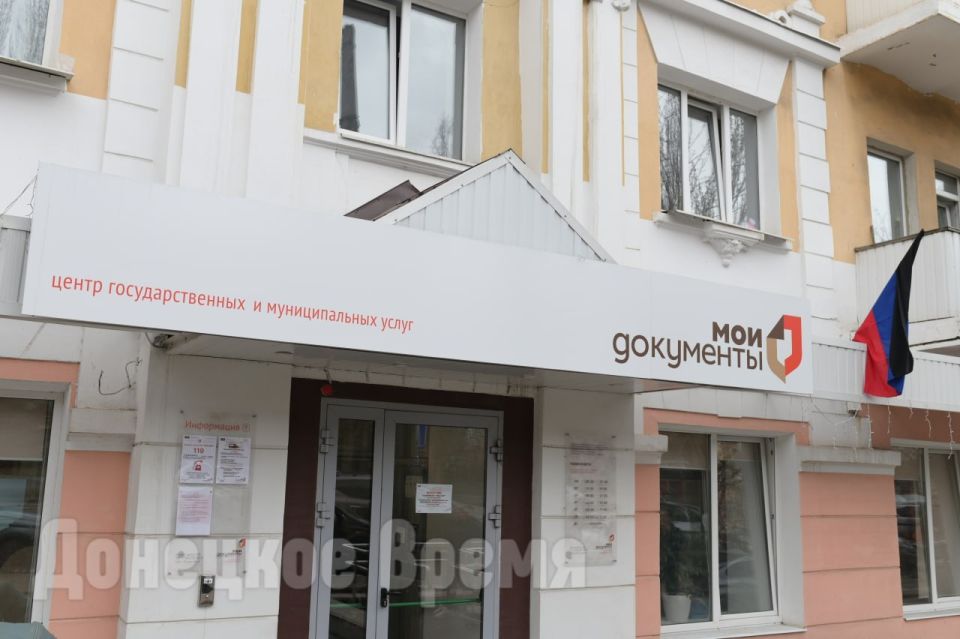 Временно в режиме "одной услуги": в Буденновском районе Донецка открылось новое отделение МФЦ