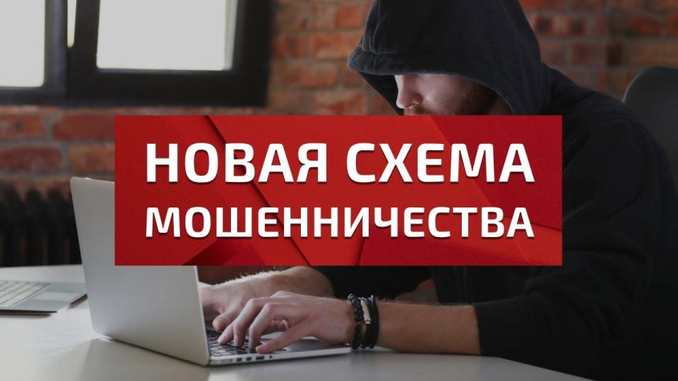 Юго-Западная межрегиональная территориальная государственная инспекция труда уведомляет работодателей о новой схеме мошенничества!