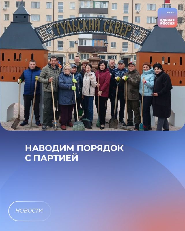 Наводим порядок вместе. Активисты «Единой России», жители и сотрудники Управы Орджоникидзевского района провели очередной субботник