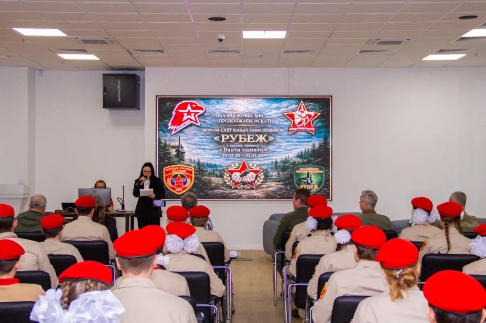 В Донецком Доме молодёжи «30/09» прошёл форум-слёт юных поисковиков «Рубеж» в рамках второго этапа проекта «Вахта Памяти»