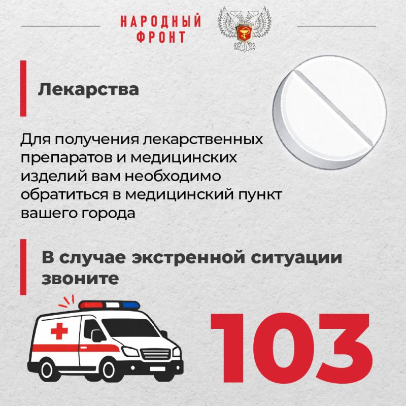 Как получить медицинскую помощь в освобождённых населённых пунктах? Как получить медицинскую помощь в освобождённых населённых пунктах?