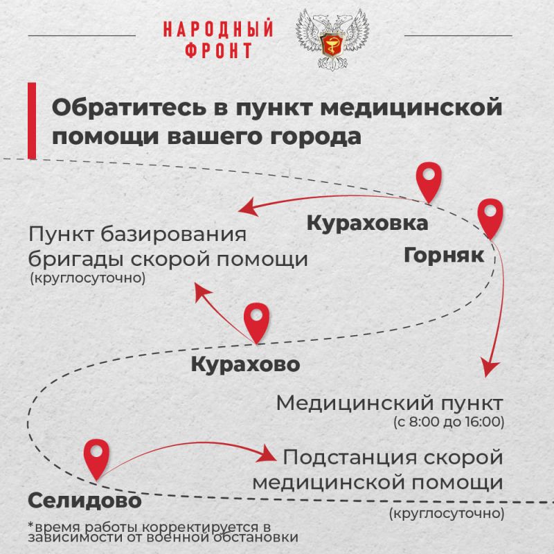Как получить медицинскую помощь в освобождённых населённых пунктах? Как получить медицинскую помощь в освобождённых населённых пунктах?