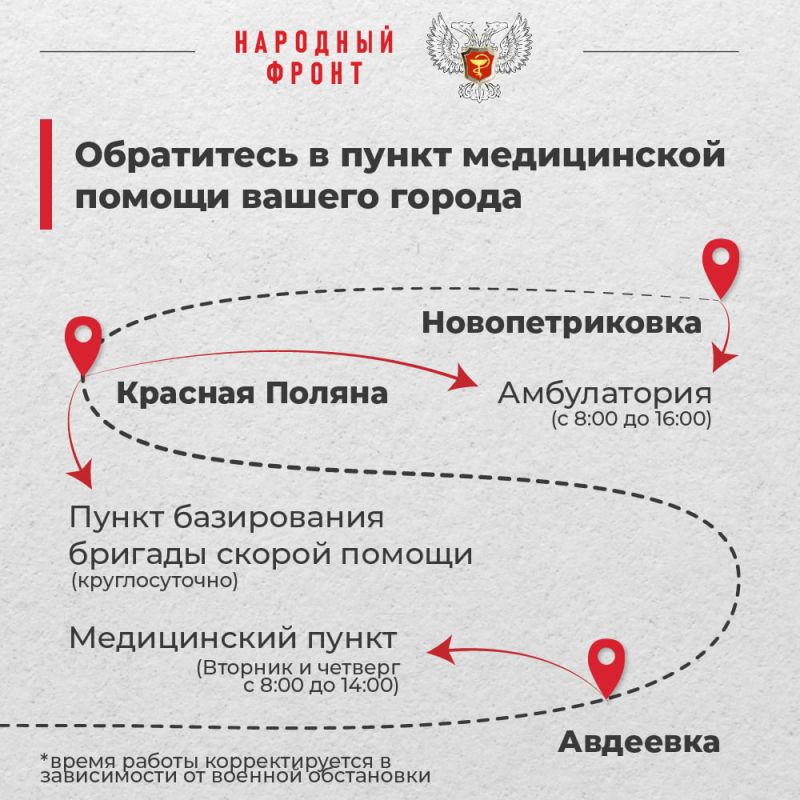 Как получить медицинскую помощь в освобождённых населённых пунктах? Как получить медицинскую помощь в освобождённых населённых пунктах?