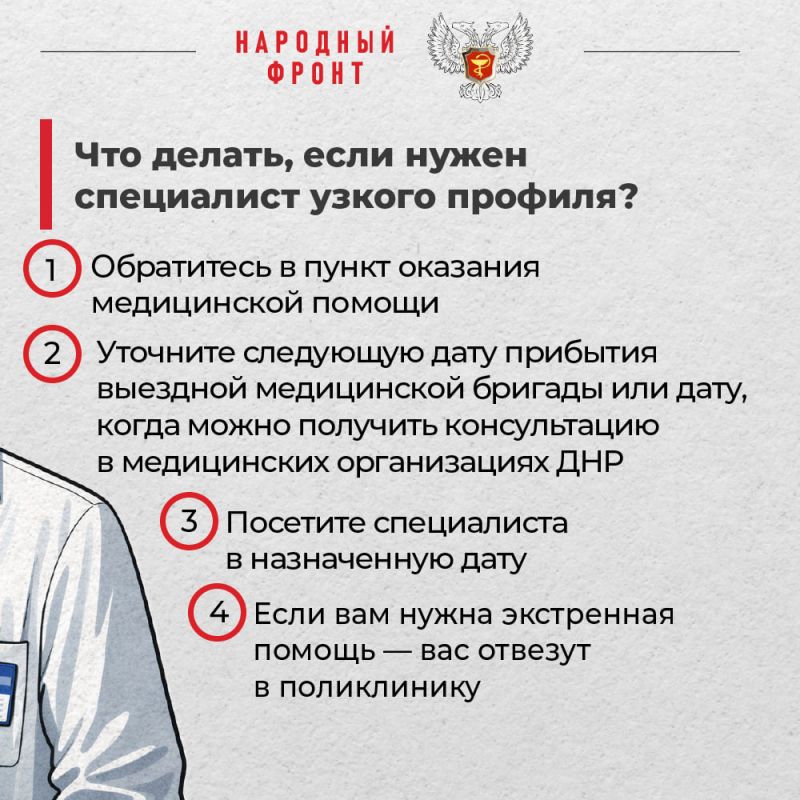 Как получить медицинскую помощь в освобождённых населённых пунктах? Как получить медицинскую помощь в освобождённых населённых пунктах?