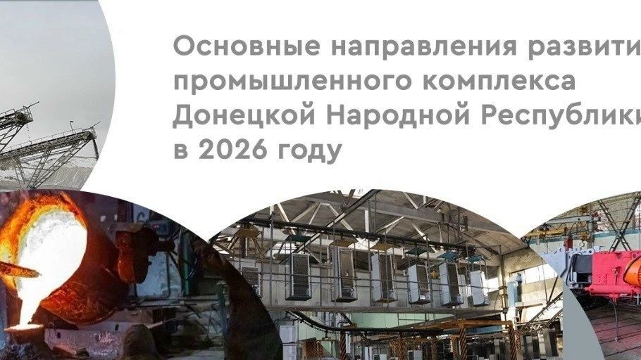 Министр промышленности и торговли ДНР Гурген Арсенович на оперативном совещании доложил Главе Донецкой Народной Республики Денису Пушилину об основных направлениях развития промышленного комплекса Донецкой Народной...