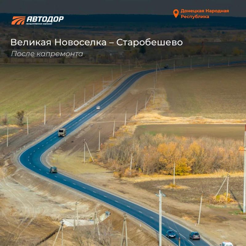 Специалисты Автодора обновили более 15 км автотрассы Великая Новоселка – Старобешево Специалисты Автодора обновили более 15 км автотрассы Великая Новоселка – Старобешево