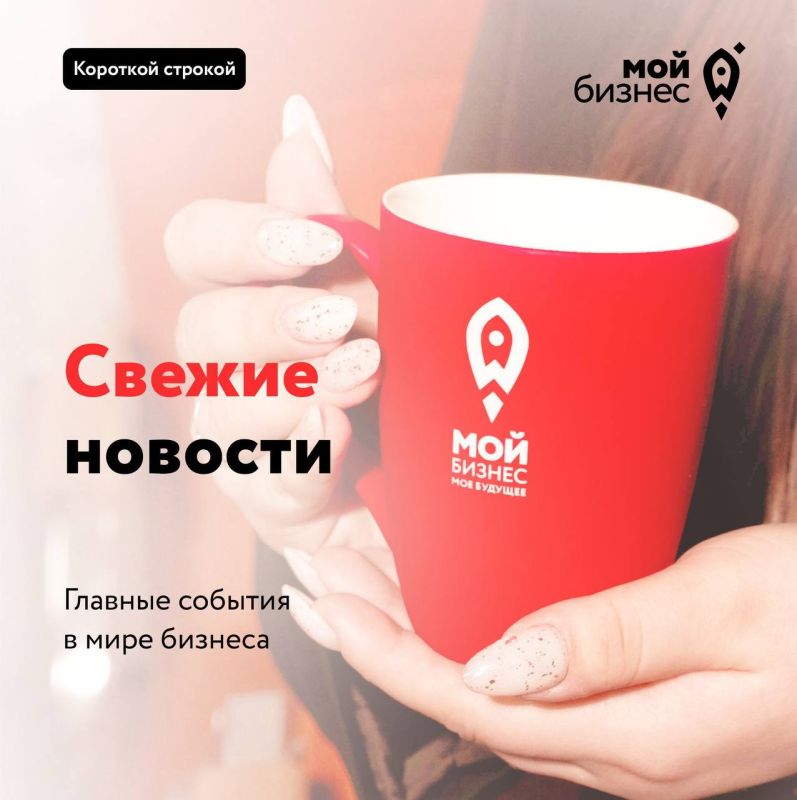 Внимание, предприниматели Донецкой Народной Республики!