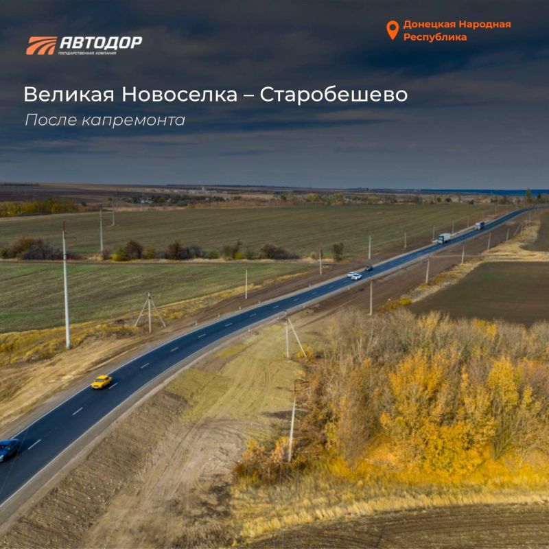 Специалисты Автодора обновили более 15 км автотрассы Великая Новоселка – Старобешево Специалисты Автодора обновили более 15 км автотрассы Великая Новоселка – Старобешево