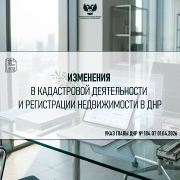 ������ ����� ��� �� 01.04.2026 � 184 ������� ��������� � ����������� ������������� ������������� ���������, ��������������� ����������� ���� �� ���������� ��������� �� ���������� ���