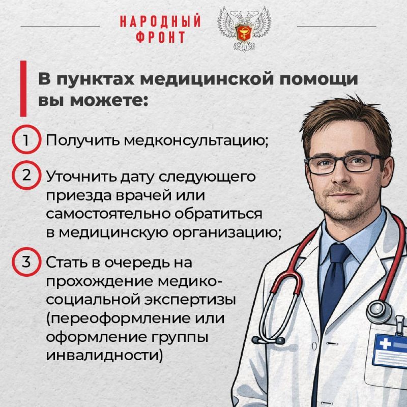 Как получить медицинскую помощь в освобождённых населённых пунктах? Как получить медицинскую помощь в освобождённых населённых пунктах?