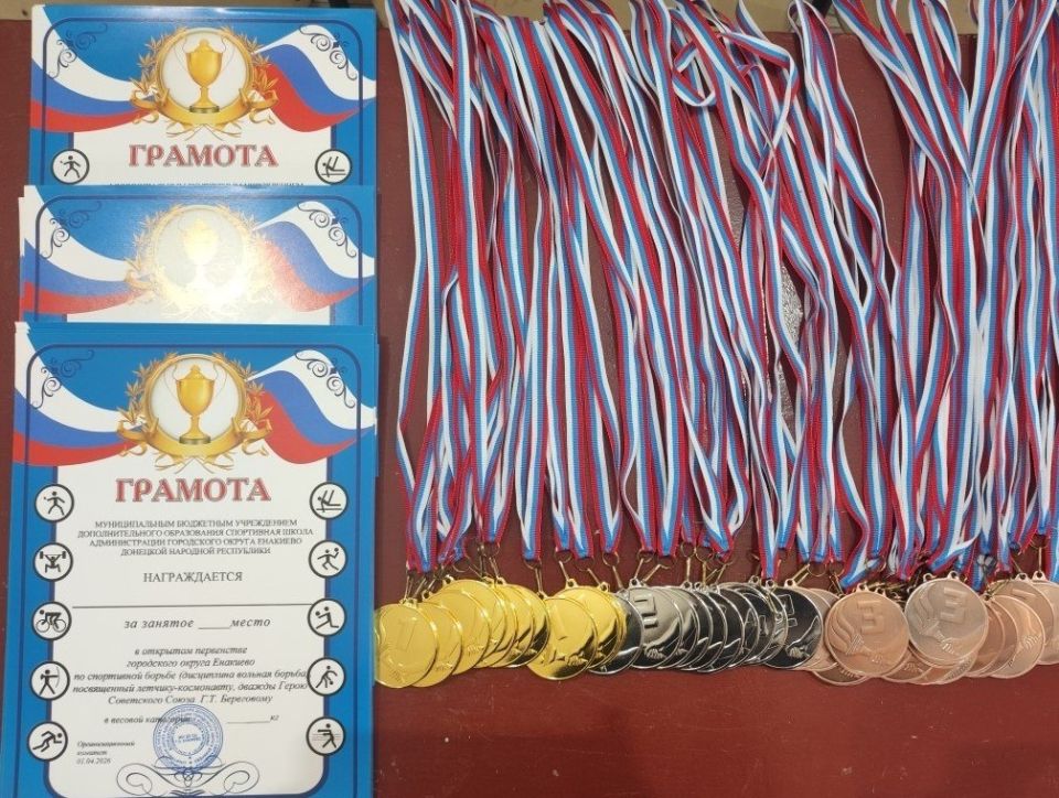 Открытое первенство городского округа Енакиево по спортивной борьбе