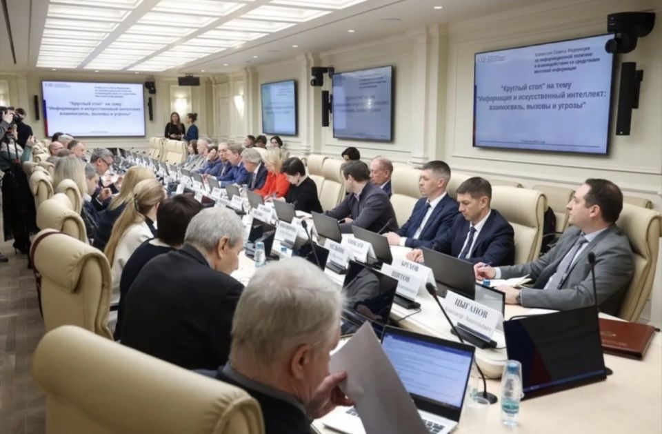 «Информация и искусственный интеллект: взаимосвязь, вызовы и угрозы» — тема круглого стола, проведенного сегодня Комиссией Совета Федерации по информационной политике и взаимодействию со СМИ «Информация и искусственный интеллект: взаимосвязь, вызовы и угрозы» — тема круглого стола, проведенного сегодня Комиссией Совета Федерации по информационной политике и взаимодействию со СМИ