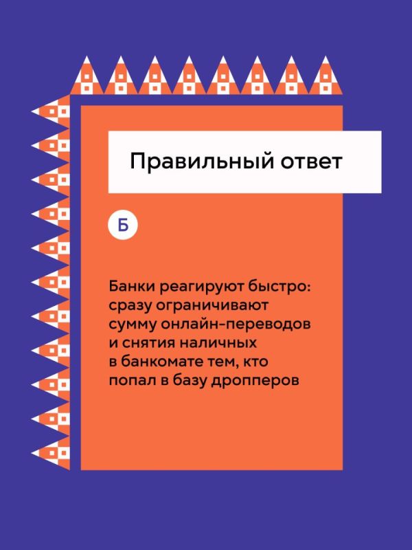 Банк России, Министерство внутренних дел Российской Федерации, Федеральное агентство по делам молодежи «Росмолодежь», Общероссийский народный фронт и онлайн-платформа «Мошеловка.РФ» предупреждают: Банк России, Министерство внутренних дел Российской Федерации, Федеральное агентство по делам молодежи «Росмолодежь», Общероссийский народный фронт и онлайн-платформа «Мошеловка.РФ» предупреждают:
