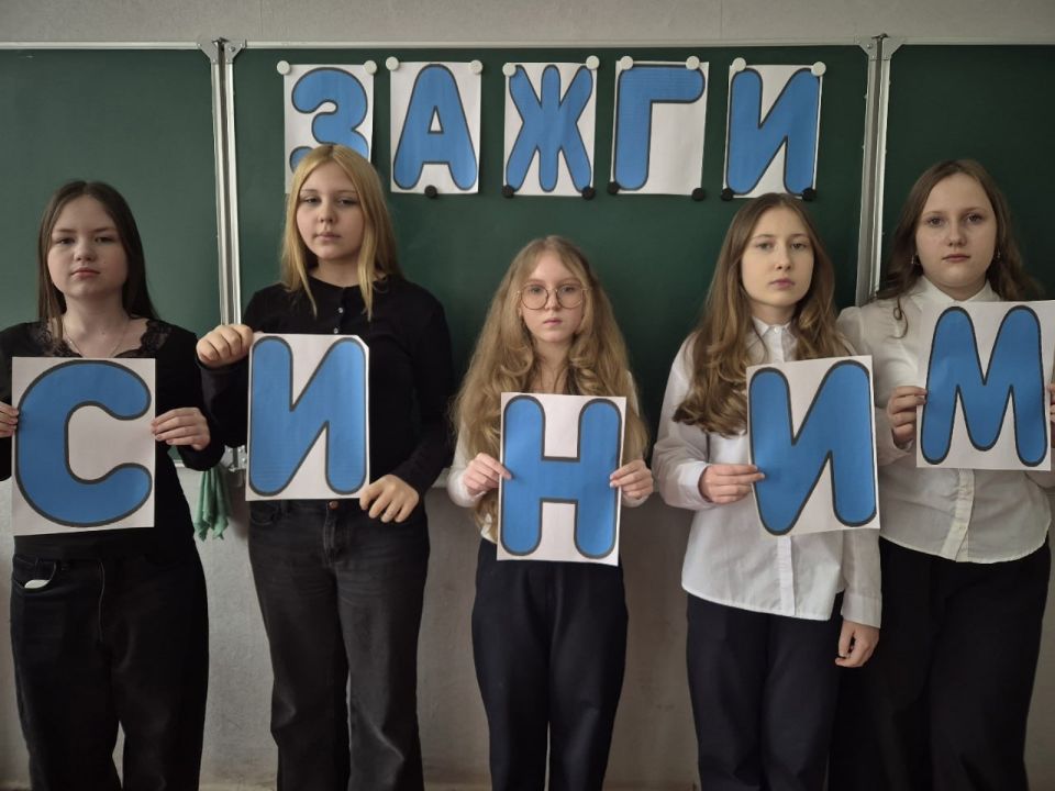 Школьникам Ждановки провели беседы, посвящённые Всемирному дню распространения информации об аутизме