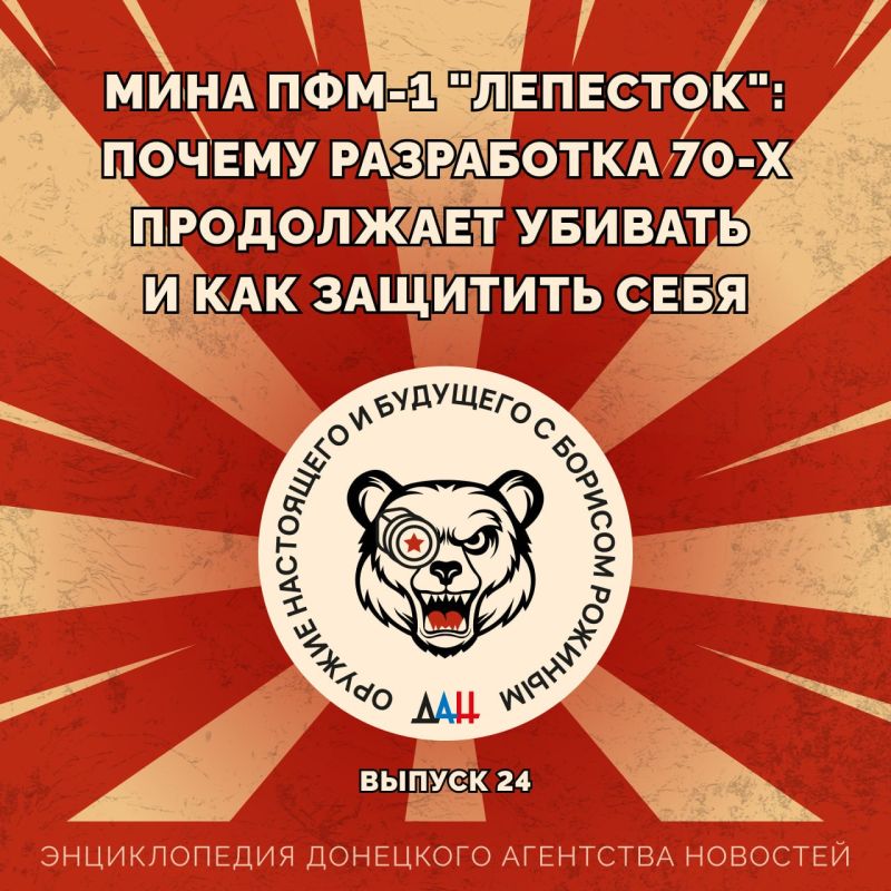 Мина ПФМ-1 «Лепесток»: Почему разработка 70-х продолжает убивать и как защитить себя