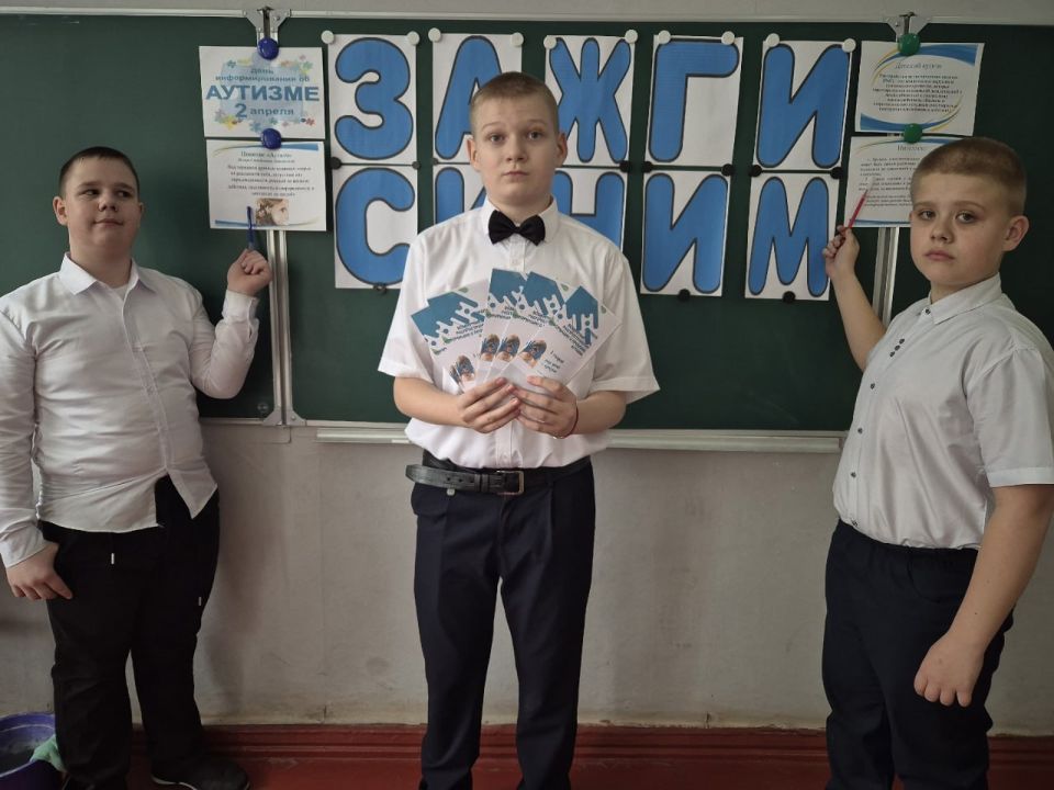 Школьникам Ждановки провели беседы, посвящённые Всемирному дню распространения информации об аутизме Школьникам Ждановки провели беседы, посвящённые Всемирному дню распространения информации об аутизме