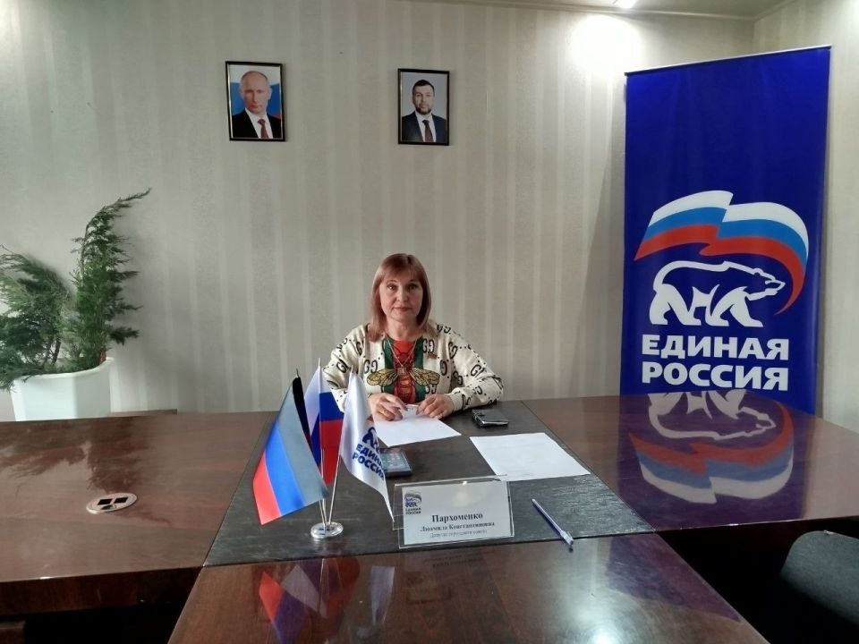Состоялся прием граждан. Сегодня, 3 апреля, в общественной приёмной Партии «Единая Россия» города Тореза депутат Торезского городского совета Пархоменко Людмила Константиновна провела прием граждан
