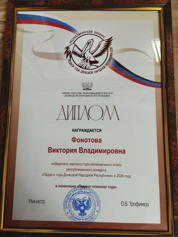 В стенах Донецкого республиканского дворца детского и юношеского творчества состоялось торжественное открытие очного тура регионального этапа Республиканского конкурса «Педагог года Донецкой Народной Республики» в 2026 году... В стенах Донецкого республиканского дворца детского и юношеского творчества состоялось торжественное открытие очного тура регионального этапа Республиканского конкурса «Педагог года Донецкой Народной Республики» в 2026 году...