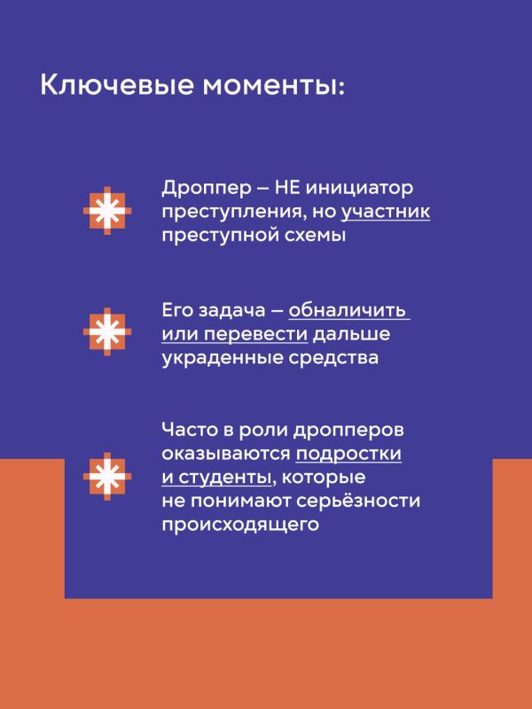 Что такое дроппинг и чем он опасен? Что такое дроппинг и чем он опасен?