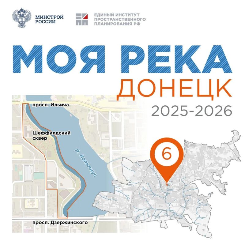 Моя река: студенты предложат идеи для развития прибрежной территории вдоль реки Кальмиус в центре Донецка