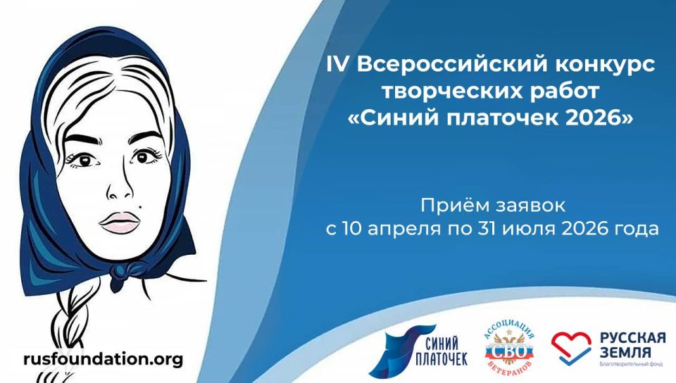 ���������� ��������� ��� � ����������������� ���� �������� ������ �������� � ������ IV �������������� �������� ���������� ����� ������ ��������-2026�