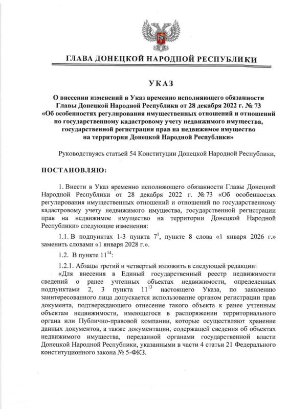 � ��� �������� ���� ��������������� ������������ �� 1 ������ 2028