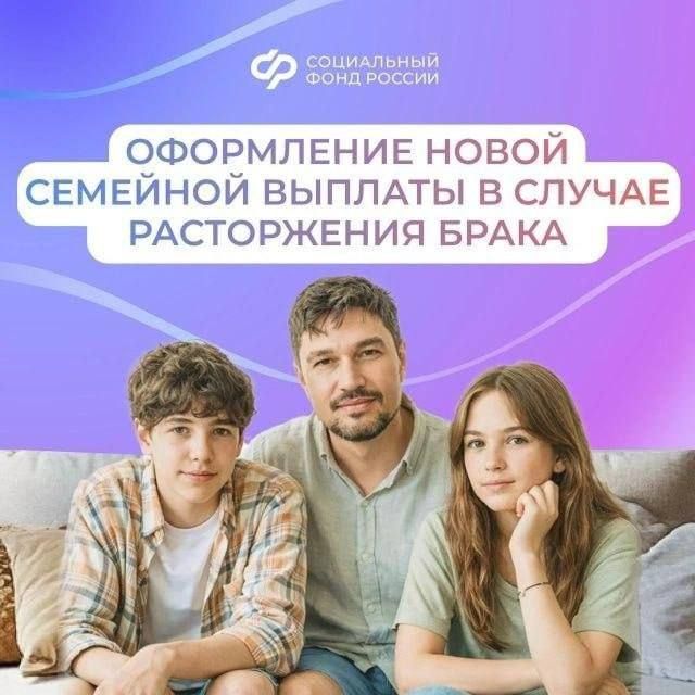 Смогут ли оба родителя получить новую семейную выплату, если оформлен развод
