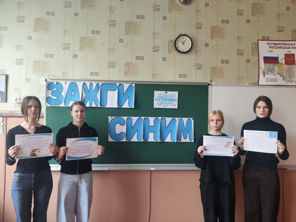 Школьникам Ждановки провели беседы, посвящённые Всемирному дню распространения информации об аутизме Школьникам Ждановки провели беседы, посвящённые Всемирному дню распространения информации об аутизме